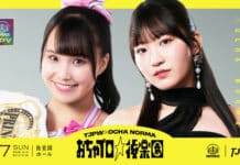 TJPW Ocha Pro Results – December 7, 2025 TJPW Ocha Pro