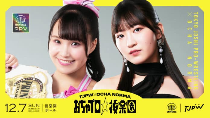 TJPW Ocha Pro TJPW Ocha Pro