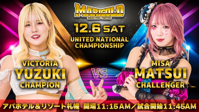 Marigold True Victory