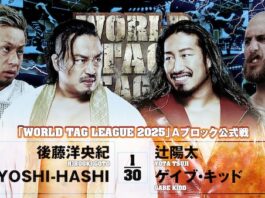 NJPW World Tag League