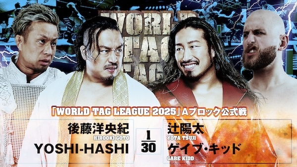 NJPW World Tag League