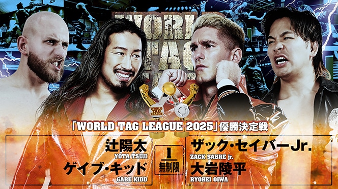 NJPW World Tag League NJPW World Tag League