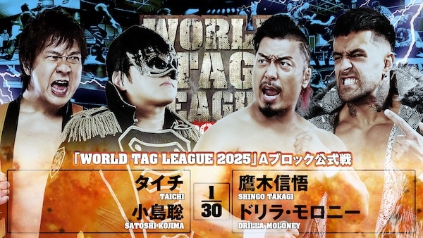 NJPW World Tag League