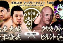 Zero1 Furinkazan Tag Team Tournament Night 2 Results – December 13, 2025 Zero1 Furinkazan Tag Team Tournament