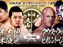 Zero1 Furinkazan Tag Team Tournament