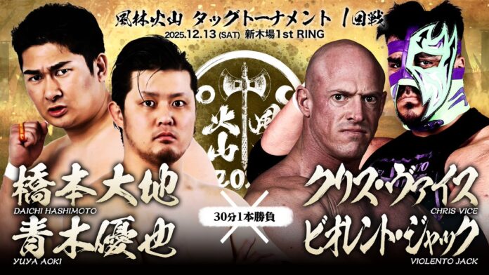 Zero1 Furinkazan Tag Team Tournament Zero1 Furinkazan Tag Team Tournament