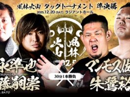 Zero1 Furinkazan Tag Team Tournament Night 3 Results – December 20, 2025 Zero1 Furinkazan Tag Team Tournament