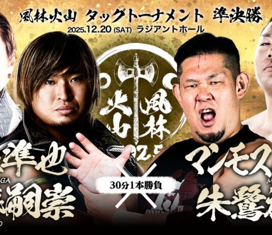Zero1 Furinkazan Tag Team Tournament