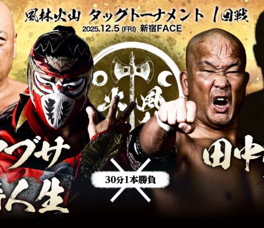 Zero1 Furinkazan Tag Team Tournament Night 1 Results – December 5, 2025 Zero1 Furinkazan Tag Team Tournament
