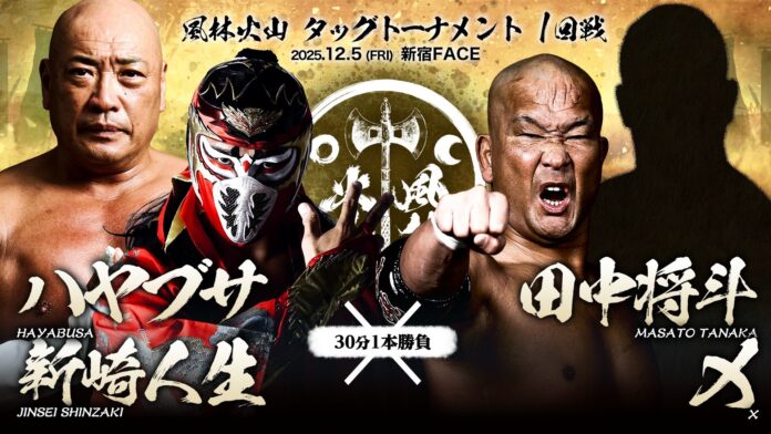 Zero1 Furinkazan Tag Team Tournament Zero1 Furinkazan Tag Team Tournament