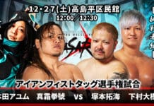 Basara 295: Takagari 31 Results – December 27, 2025 Basara 295: Takagari 31