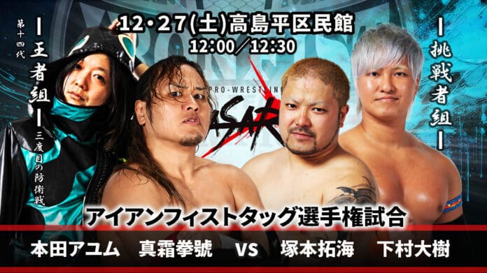 Basara 295: Takagari 31 Basara 295: Takagari 31