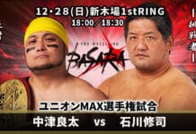 Basara 296: Utage Results – December 28, 2025 Basara 296: Utage