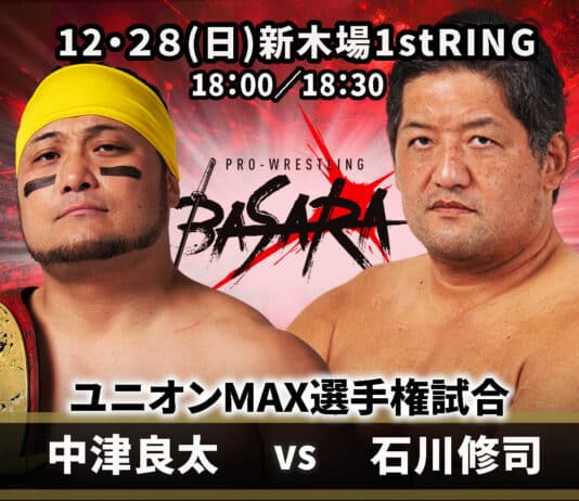 Basara 296: Utage Results – December 28, 2025 Basara 296: Utage