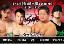 Basara 297: Utage Results – January 16, 2026 Basara 297: Utage