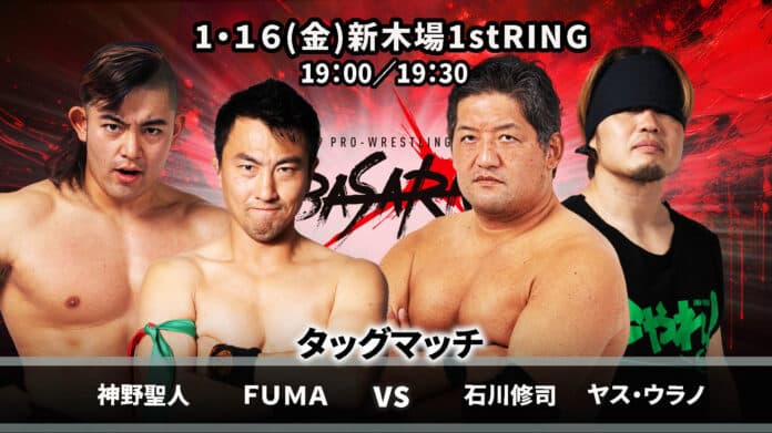 Basara 297: Utage Basara 297: Utage