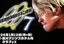 DDT D Generations 7 Results – January 12, 2026 DDT D Generations 7