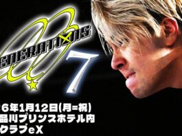DDT D Generations 7