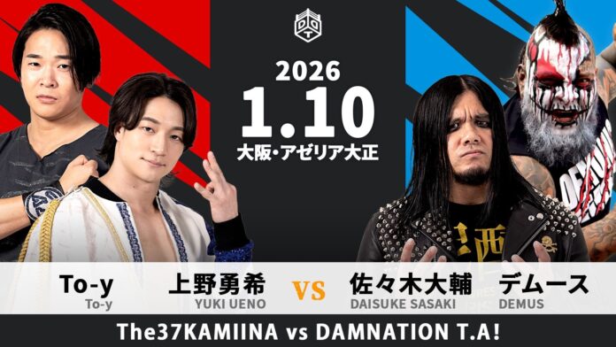 DDT New Year Festival DDT New Year Festival