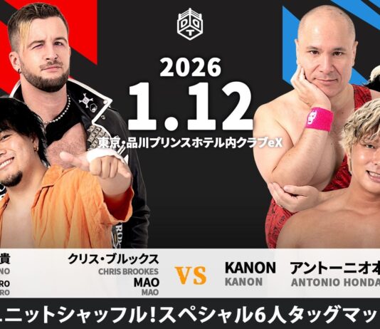 DDT New Year Fan Appreciation Day