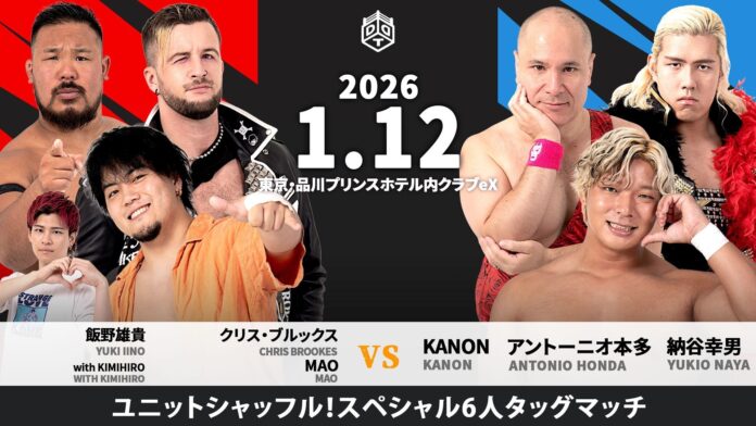 DDT New Year Fan Appreciation Day DDT New Year Fan Appreciation Day