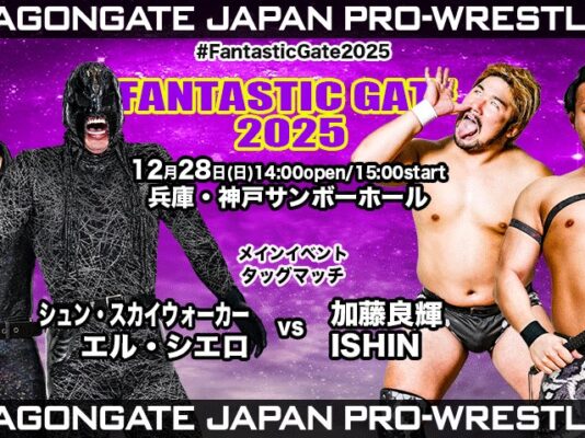 Dragon Gate Fantastic Gate