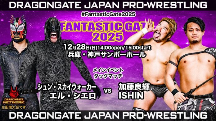 Dragon Gate Fantastic Gate Dragon Gate Fantastic Gate