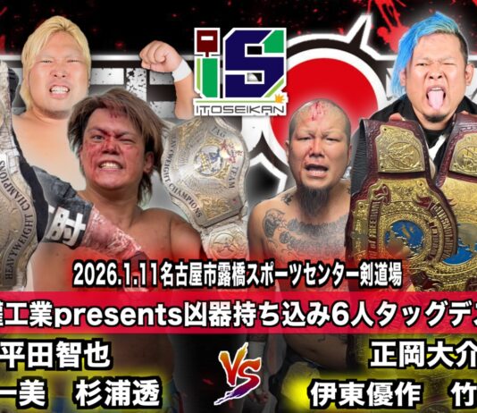 Freedoms In Aichi Results – January 11, 2026 Freedoms In Aichi
