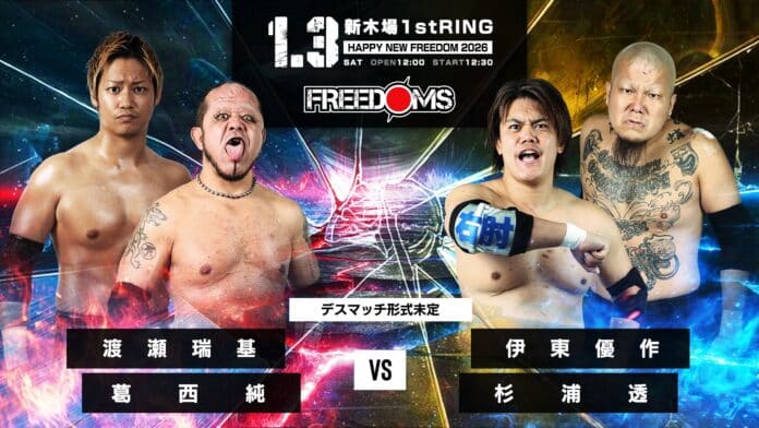 Freedoms Happy New Freedom Freedoms Happy New Freedom