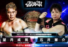 Ganbare Pro Before Sunrise Results – December 27, 2025 Ganbare Pro Before Sunrise