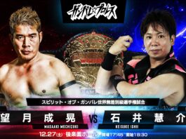 Ganbare Pro Before Sunrise