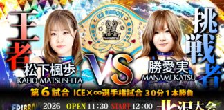Ice Ribbon
