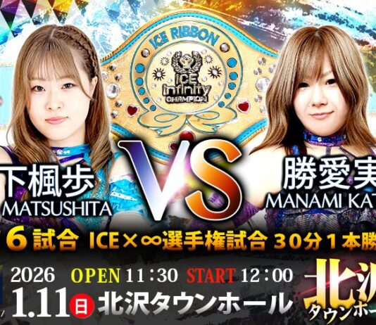 Ice Ribbon New Ice Ribbon #1468 Results – January 11, 2026 Ice Ribbon