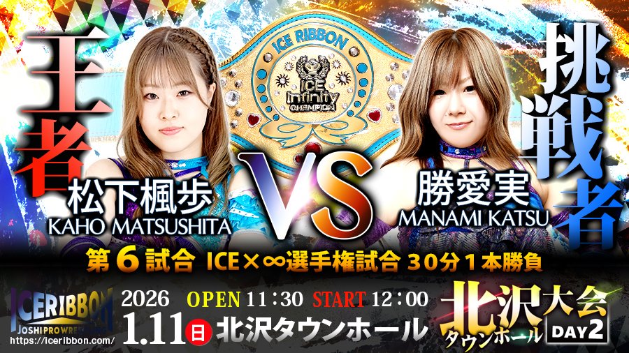 Ice Ribbon New Ice Ribbon #1468 Results - January 11, 2026 | PWMania ...