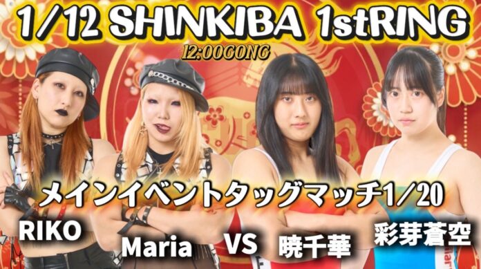 Marvelous In Shinkiba 1st Ring Marvelous In Shinkiba 1st Ring