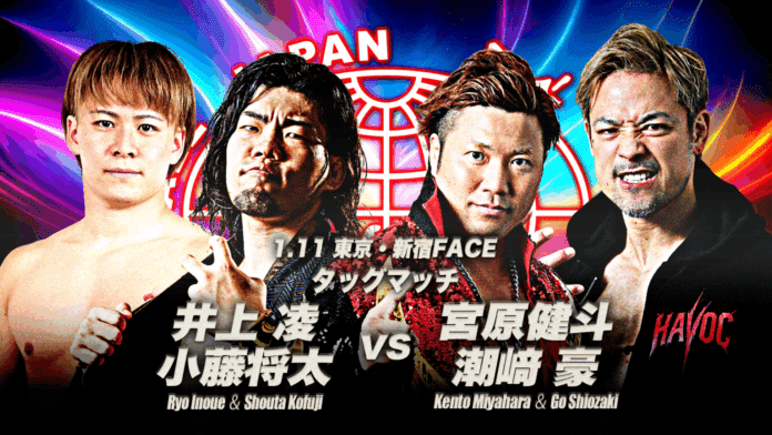 AJPW New Year's Fan Appreciation Day AJPW New Year's Fan Appreciation Day