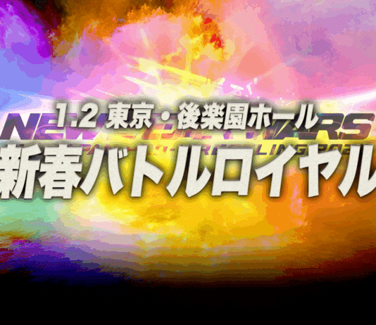 AJPW New Years Wars Night 1