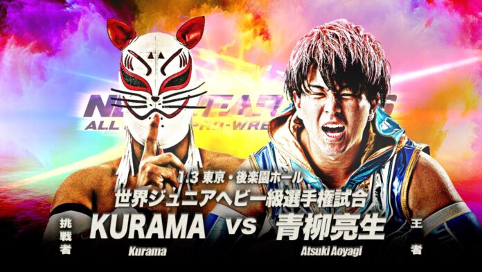 AJPW New Years Wars AJPW New Years Wars
