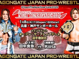Dragon Gate Open The New Year Gate Night 1