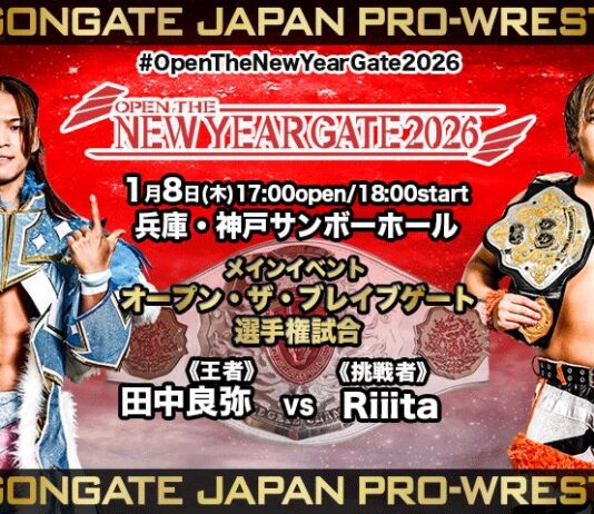 Dragon Gate Open The New Year Gate Night 1