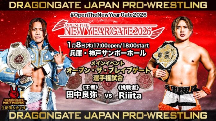 Dragon Gate Open The New Year Gate Night 1 Dragon Gate Open The New Year Gate Night 1