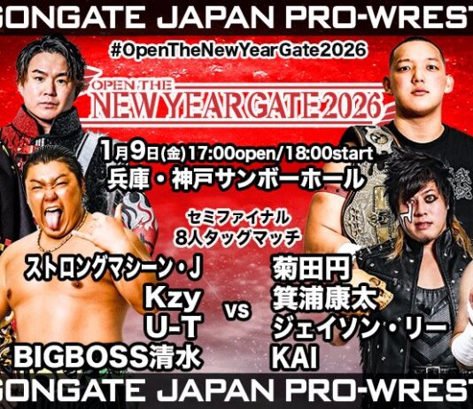 Dragon Gate Open The New Year Gate