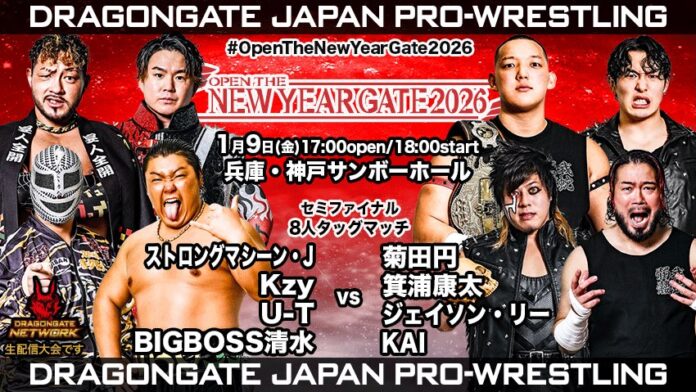 Dragon Gate Open The New Year Gate Dragon Gate Open The New Year Gate