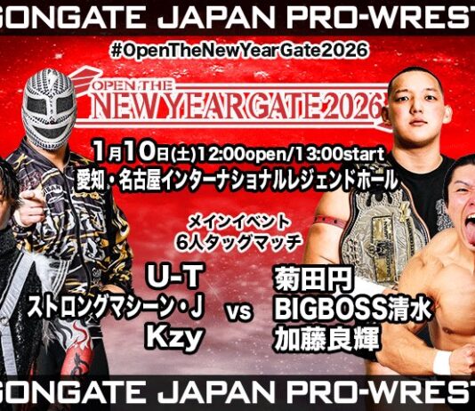 Dragon Gate Open The New Year Gate