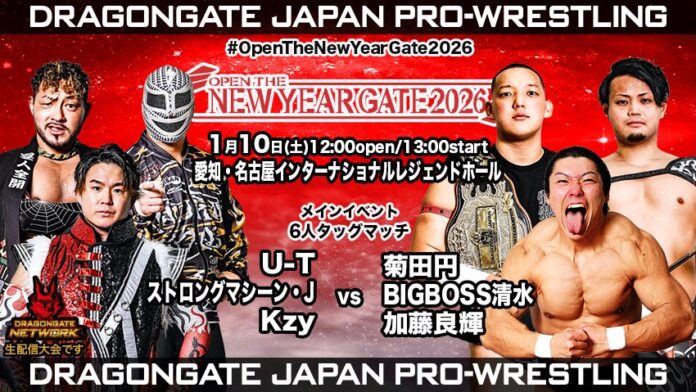 Dragon Gate Open The New Year Gate Dragon Gate Open The New Year Gate