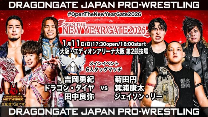Dragon Gate Open The New Year Gate Dragon Gate Open The New Year Gate