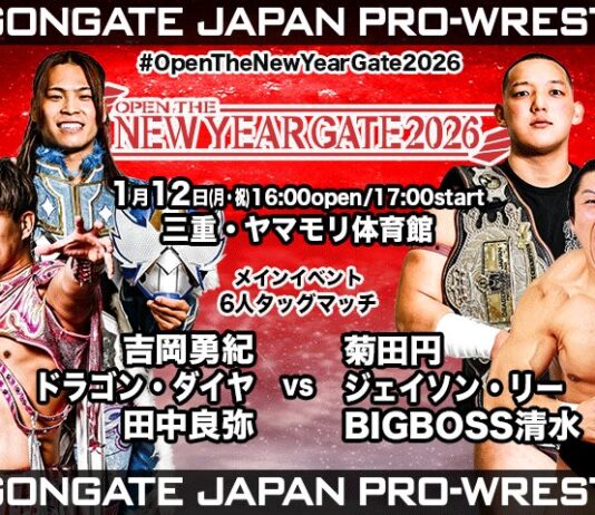 Dragon Gate Open The New Year Gate