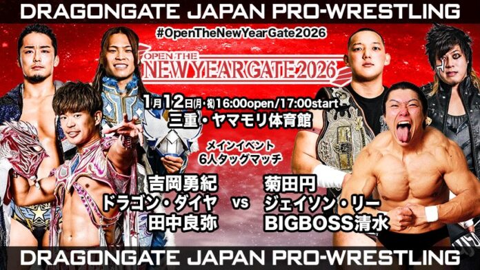 Dragon Gate Open The New Year Gate Dragon Gate Open The New Year Gate