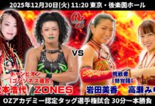 Oz Academy Glorious Sanctuary Results – December 30, 2025 Oz Academy Glorious Sanctuary