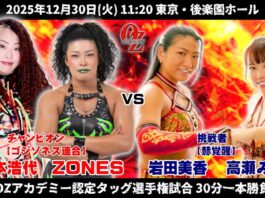 Oz Academy Glorious Sanctuary